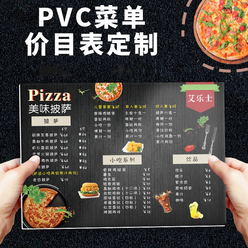 PVC菜單設計定制菜譜印刷餐牌價目表